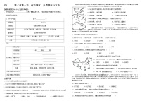 人教版 (新课标)八年级下册第一节 自然特征与农业当堂达标检测题