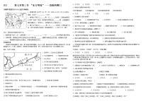 初中地理人教版 (新课标)八年级下册第七章 南方地区第三节 “东方明珠”——香港和澳门习题