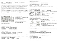 初中地理人教版 (新课标)八年级下册第二节 干旱的宝地——塔里木盆地课后作业题