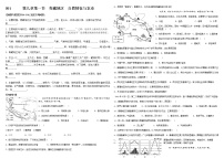 初中地理人教版 (新课标)八年级下册第一节 自然特征与农业同步达标检测题