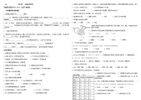 人教版 (新课标)八年级下册第十章 中国在世界中课时作业