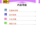 2021年广东八年级下期地理第八章  第三节  香港、澳门 课件PPT