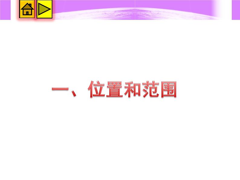 2021年广东八年级下期地理第八章  第三节  香港、澳门 课件PPT05