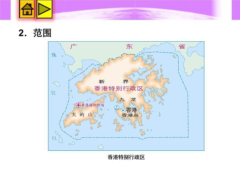 2021年广东八年级下期地理第八章  第三节  香港、澳门 课件PPT08