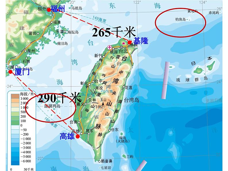 人教版地理八年级下册：祖国的神圣领土——台湾省  优质课件PPT08