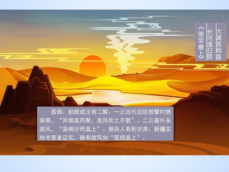 西北地区——自然特征与农业（终定） 课件02