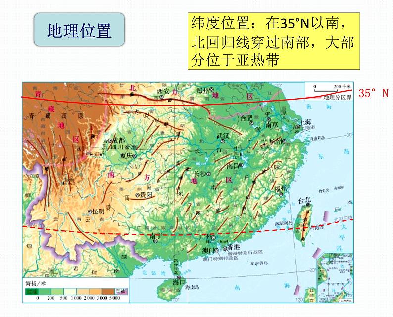 南方地区——自然特征与农业（终定） 课件08