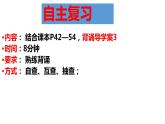 2021年人教版地理中考总复习海洋与陆地课件