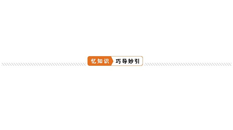 人教版地理八年级下册西北地区一轮复习课件04