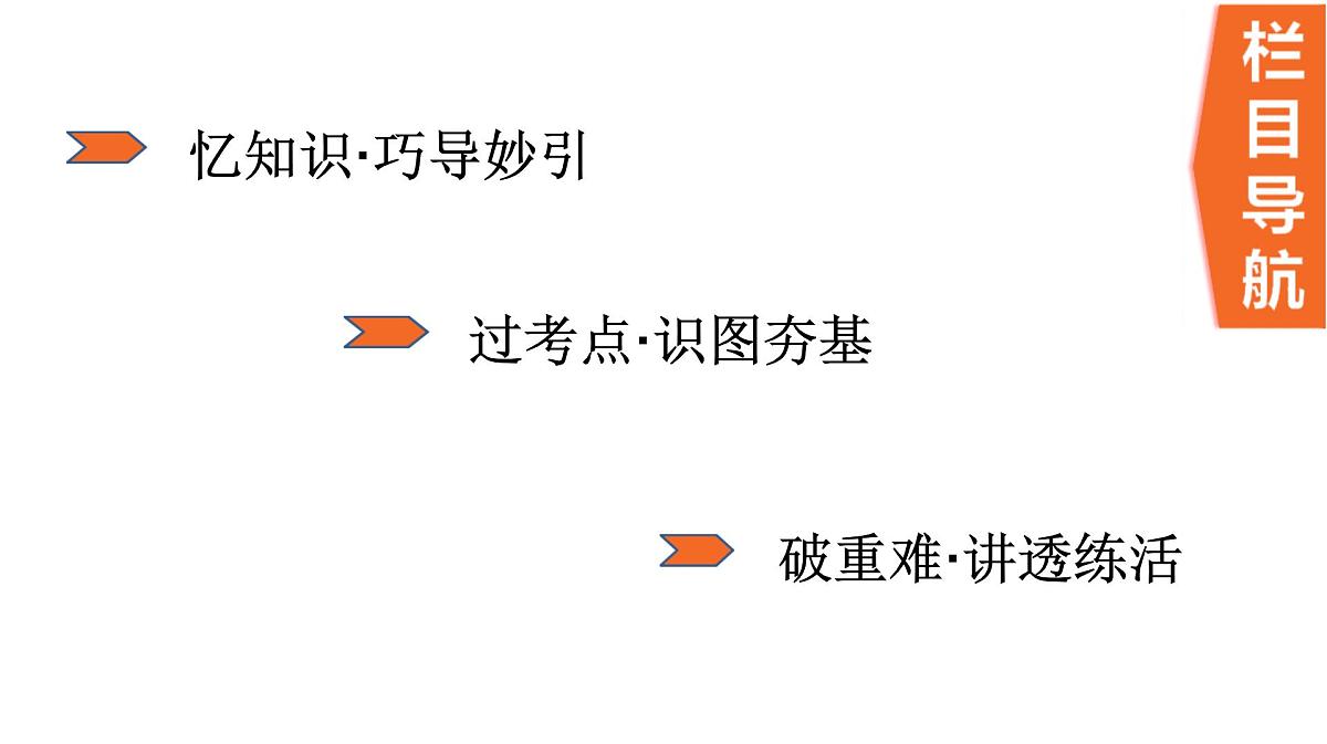 人教版地理八年级下册南方地区一轮复习第2页