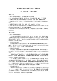 中考地理专题复习—中国的区域差异和主要产业