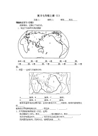 中考复习教学案7年级上册（3）