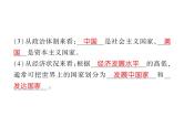 2021年人教版初中地理中考复习课件第6讲 世界的发展差异