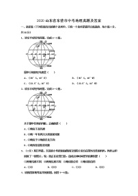 2020山东省东营市中考地理真题及答案