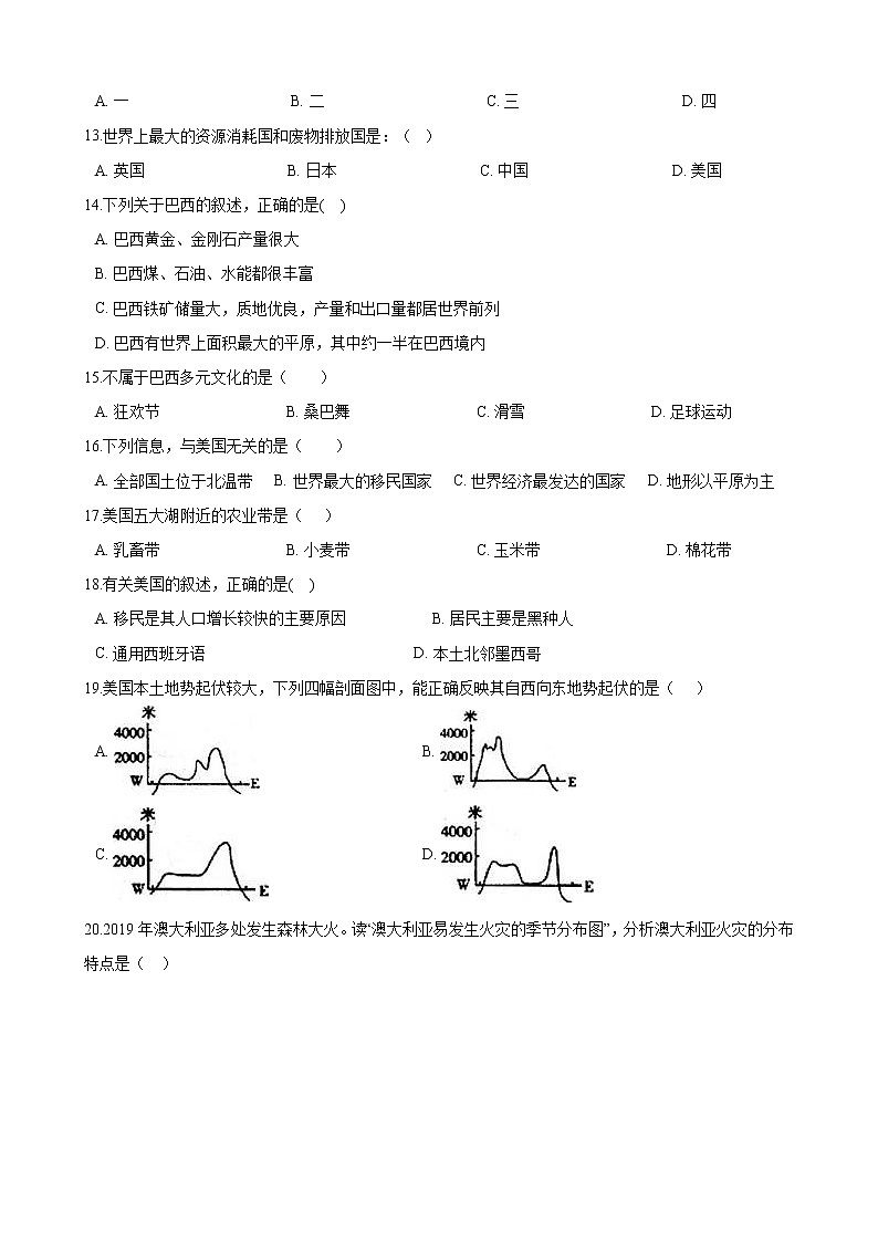 人教版七年级地理下册  第九章《西半球的国家》单元测试（word版含答案）02