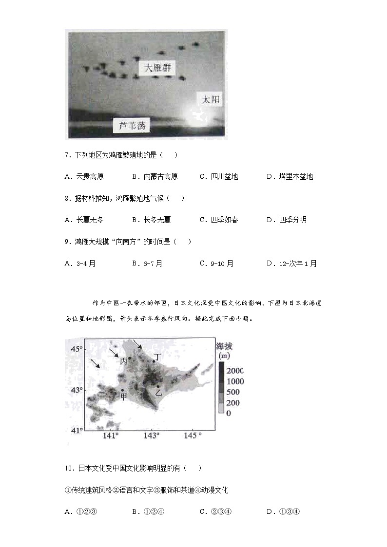 四川省内江市2020年中考地理真题含答案解析03