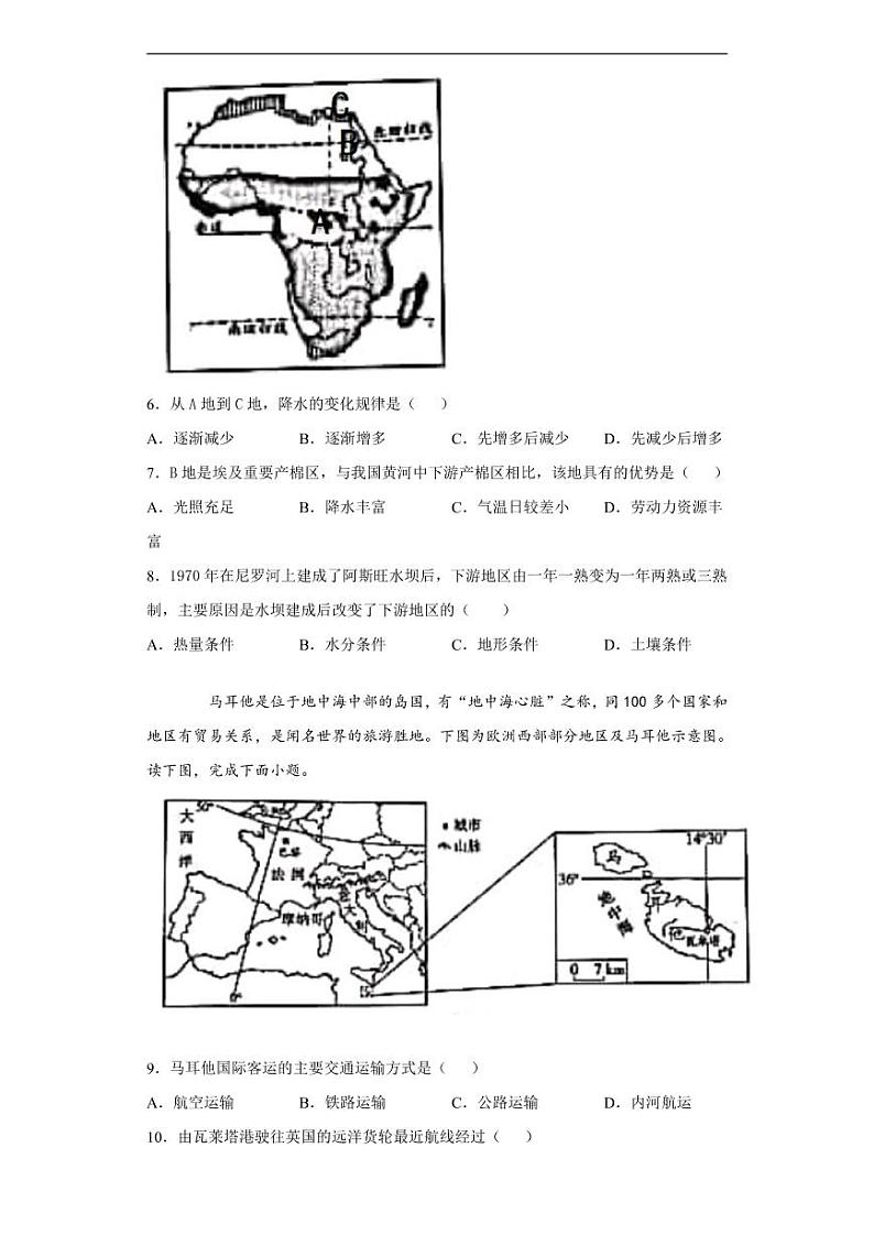 山东省潍坊市2020年中考地理真题含解析02