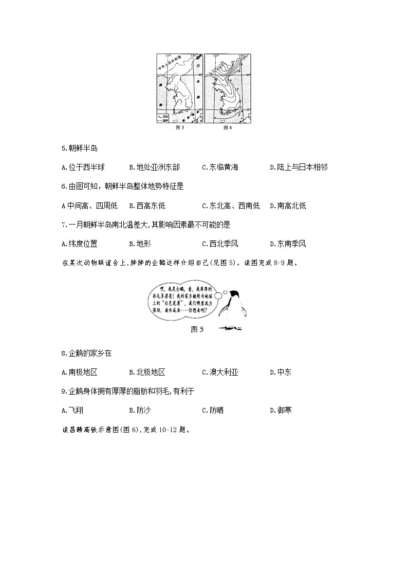 江西省2020年中考地理真题含答案解析02