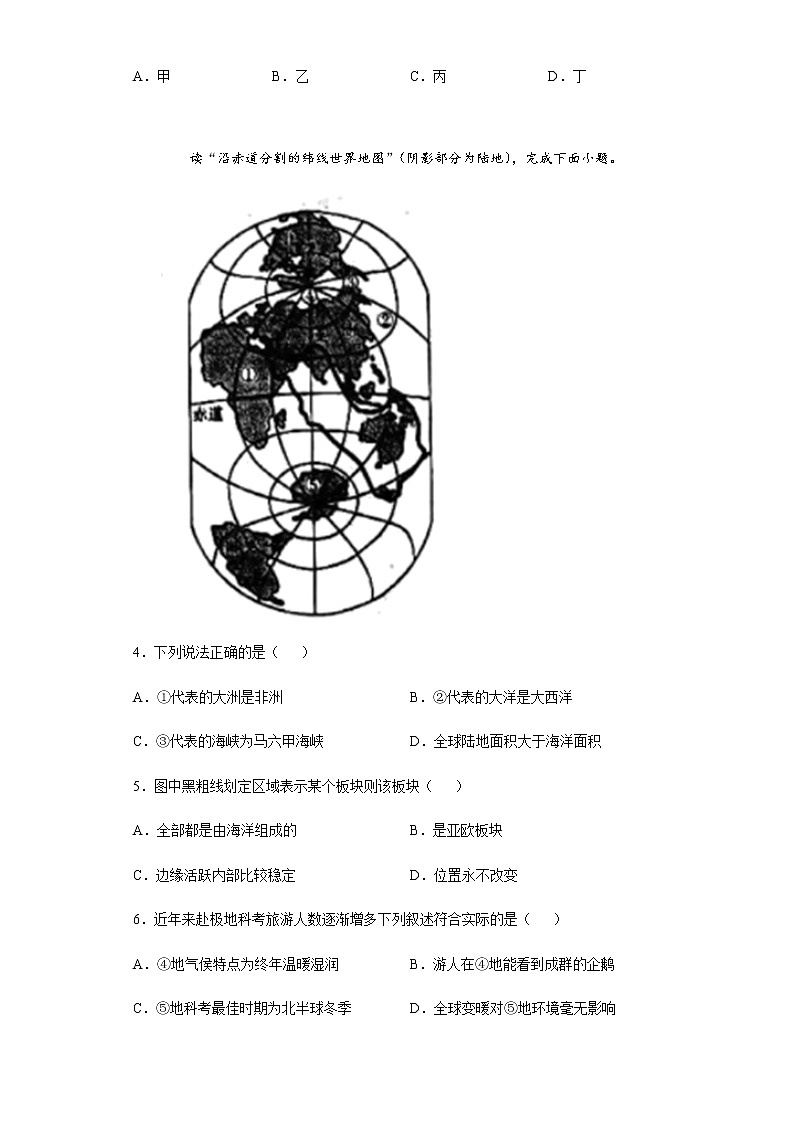 陕西省2020年中考地理真题含答案解析02