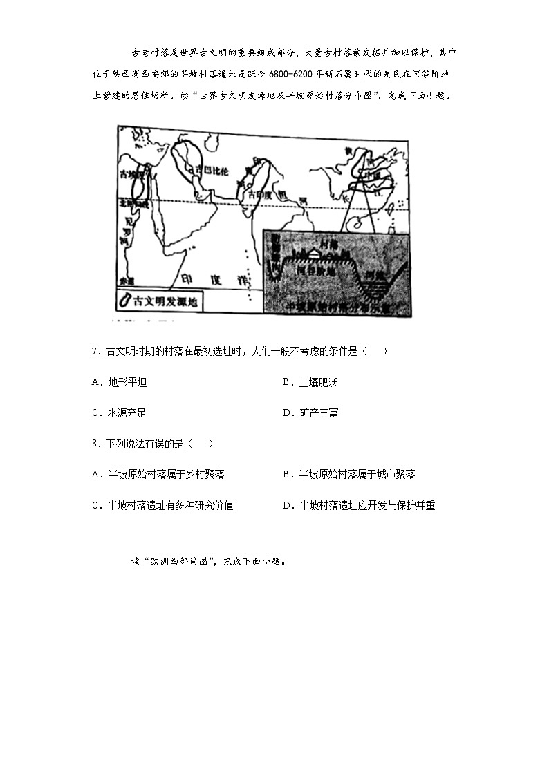陕西省2020年中考地理真题含答案解析03