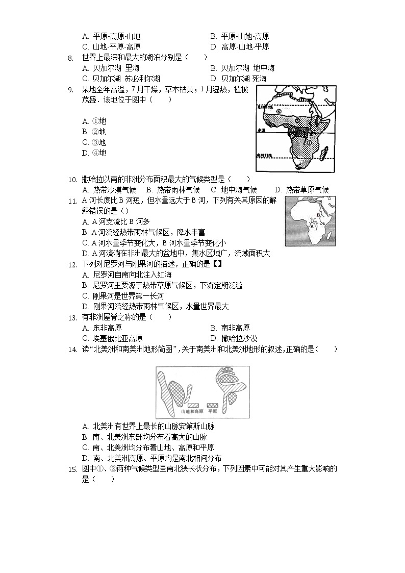 湘教版七年级地理下册第六单元亚洲和欧洲检测题（附答案）02