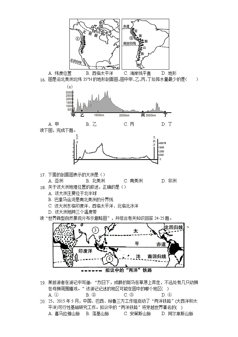 湘教版七年级地理下册第六单元亚洲和欧洲检测题（附答案）03