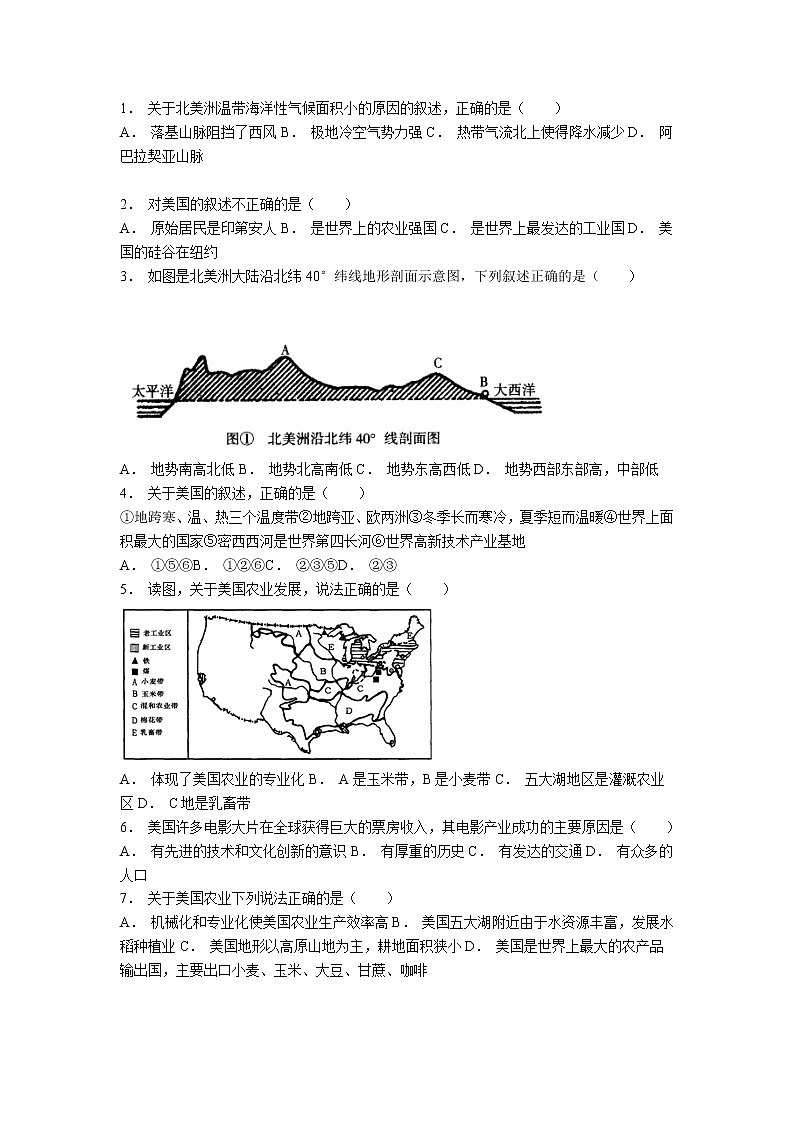 地理人教版七年级下第九章测试题01