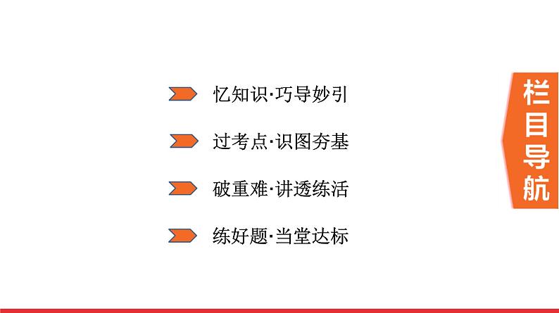 2020-2021学年中考地理一轮复习 第11讲  从世界看中国课件02