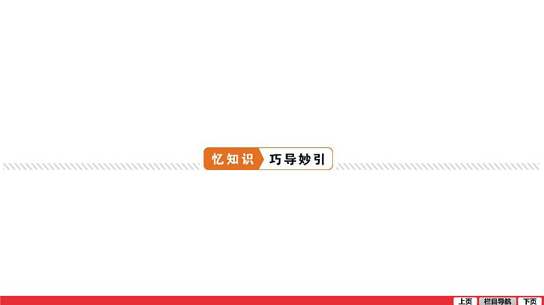 2020-2021学年中考地理一轮复习 第11讲  从世界看中国课件04