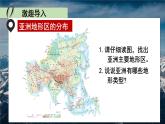 6.2 《自然环境》第一课时 PPT课件