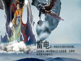 3.1《多变的天气》PPT课件