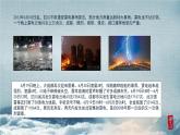 3.1《多变的天气》PPT课件