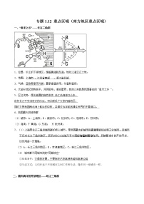 2021中考地理知识点：重点区域（南方地区重点区域）