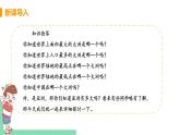 人教版七年级地理下册 第六章  我们生活的大洲——亚洲 第一节 位置和范围  课时2  世界第一大洲 课件