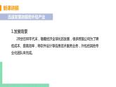 人教版七年级地理下册 第七章 我们邻近的地区和国家 第三节  印度 课时2  迅速发展的服务外包产业 课件