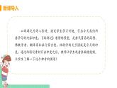 7.3《 印度》  第一课时 PPT课件