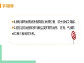 7.4《俄罗斯》第一课时 PPT课件