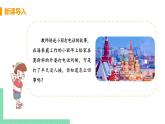 7.4《俄罗斯》第一课时 PPT课件