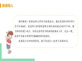 9.1《美国》第一课时 PPT课件
