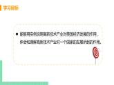9.1《美国》第二课时 PPT课件