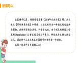 9.1《美国》第二课时 PPT课件