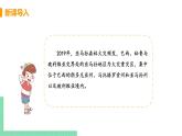 9.2《 巴西》第二课时 PPT课件