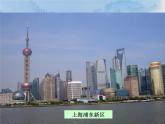 5.2《北方地区和南方地区》 第二课时 PPT课件