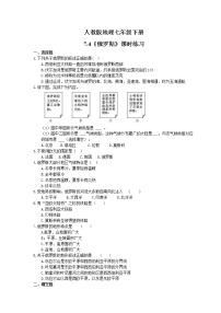 初中地理人教版 (新课标)七年级下册第四节 俄罗斯课时练习