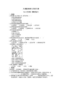 初中地理人教版 (新课标)七年级下册第二节 巴西课时练习