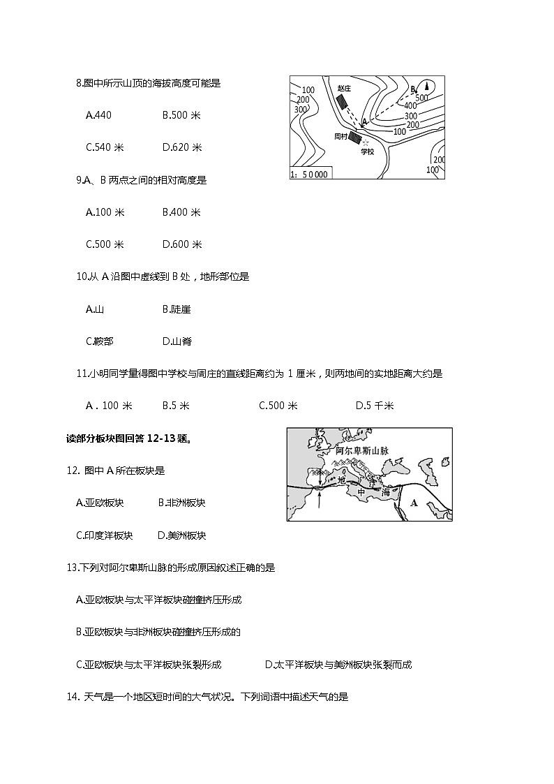 江苏省东台市2020-2021学年七年级上学期期末学生学业质量调查分析与反馈地理试题03