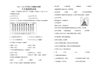 内蒙古呼伦贝尔扎兰屯市2020-2021学年八年级上学期期末考试地理试题