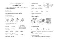 内蒙古呼伦贝尔扎兰屯市2020-2021学年七年级上学期期末考试地理试题