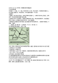 河北省沧州市2020-2021学年七年级上学期期末考试地理试题