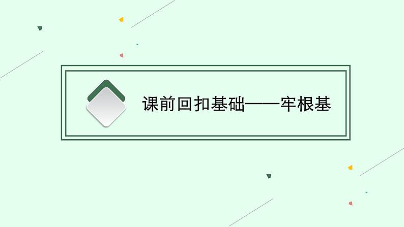 2021年中考地理总复习课件第20讲　西北地区课件03